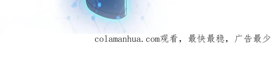 末世超级系统 第193话 联合 第91页