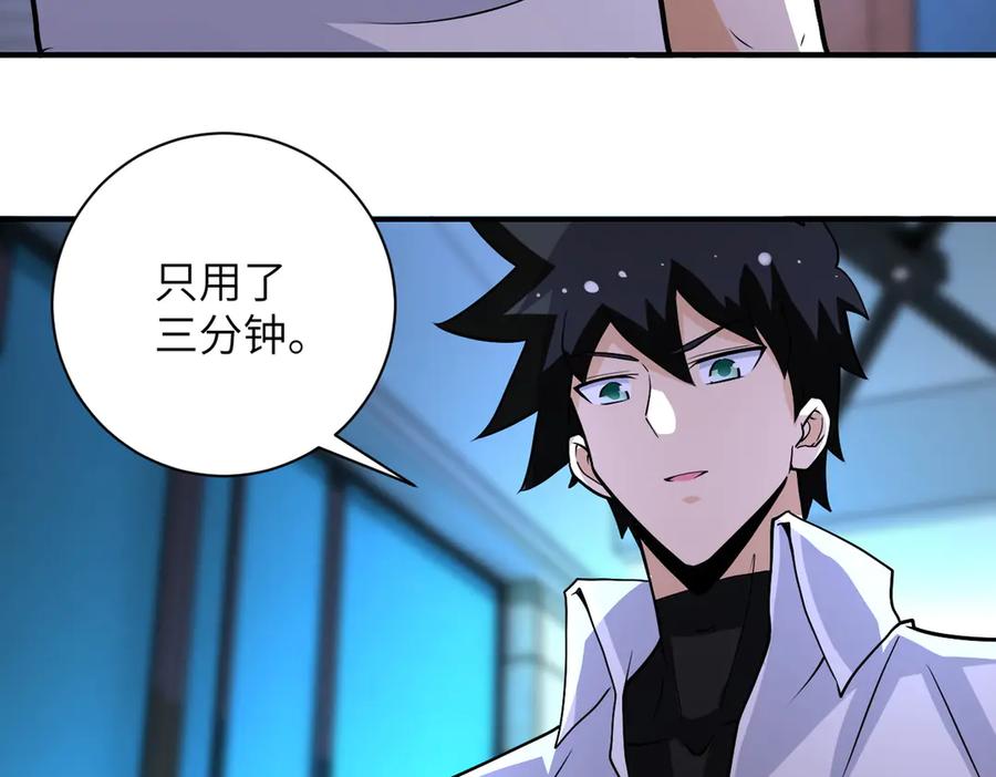 末世超级系统 第193话 联合 第74页