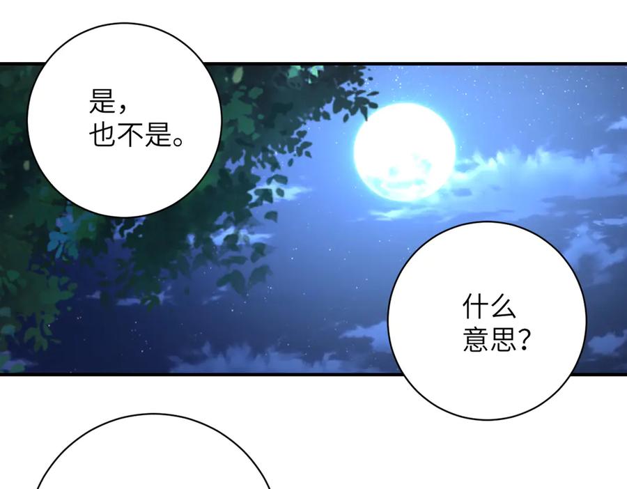 末世超级系统 第193话 联合 第23页