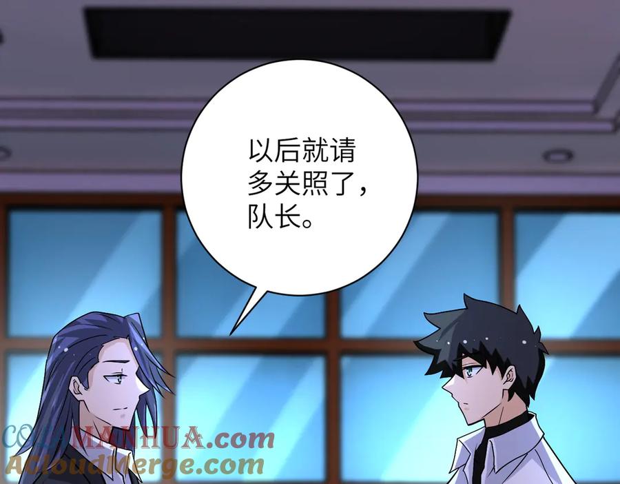 末世超级系统 第193话 联合 第37页
