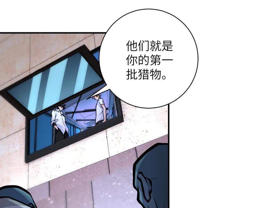 末世超级系统 第193话 联合 第47页