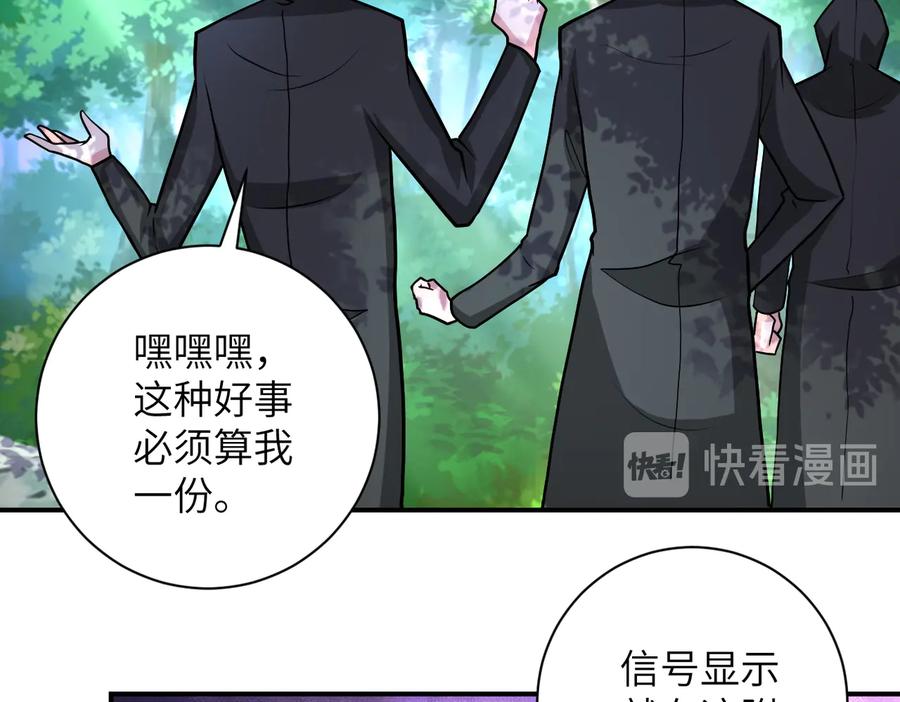末世超级系统 第194话 决裂 第36页
