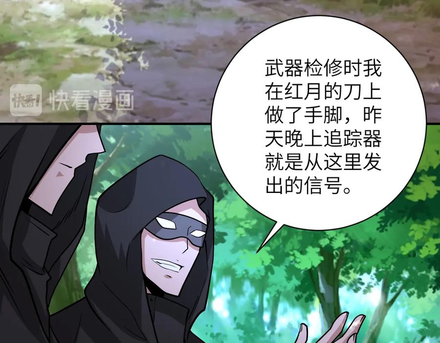 末世超级系统 第194话 决裂 第30页