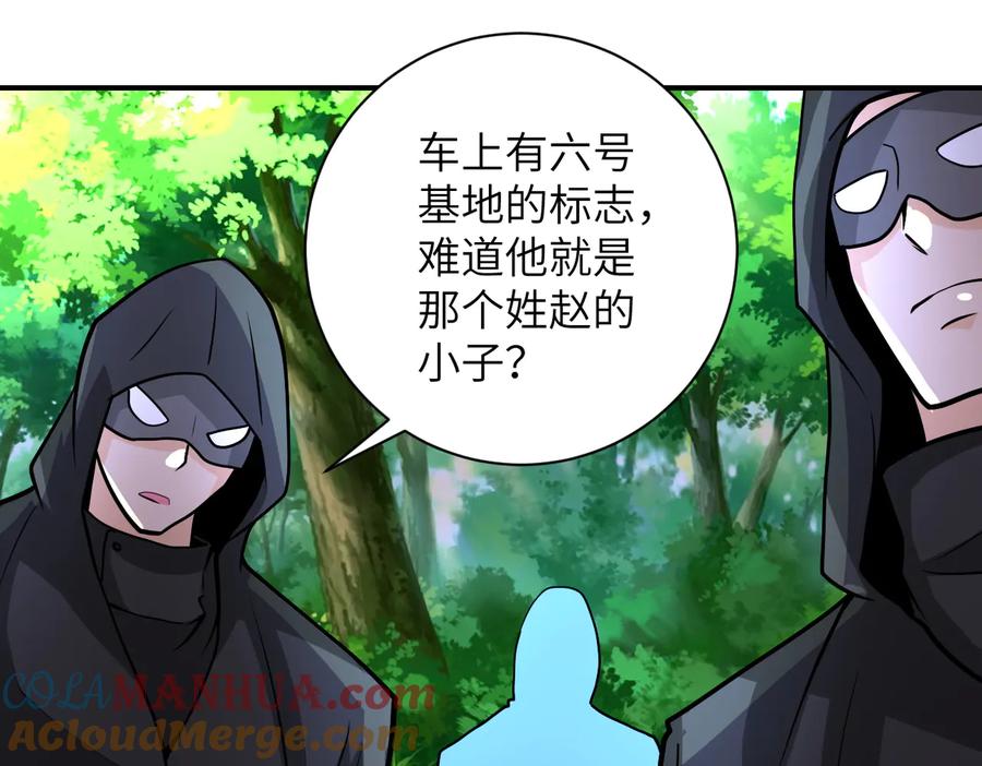 末世超级系统 第194话 决裂 第73页