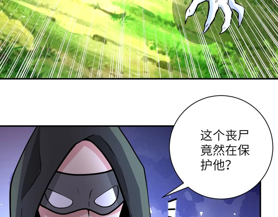 末世超级系统 第194话 决裂 第89页