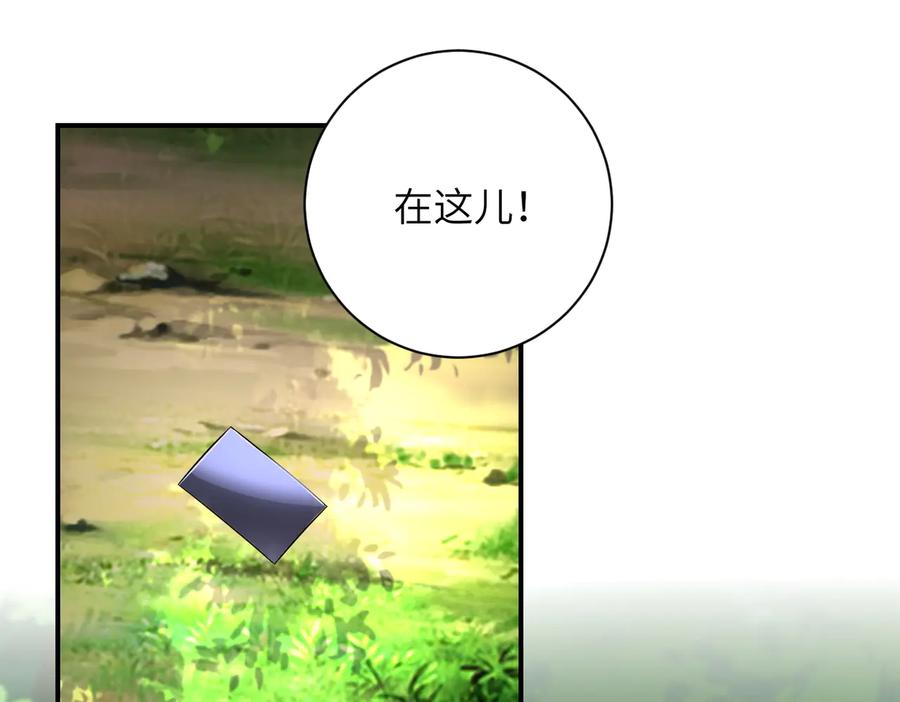 末世超级系统 第194话 决裂 第39页