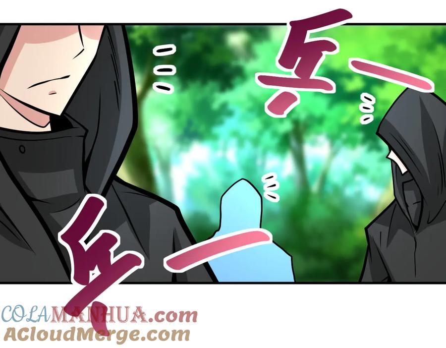 末世超级系统 第194话 决裂 第43页