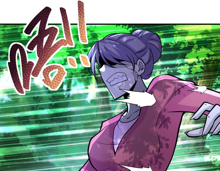 末世超级系统 第194话 决裂 第86页