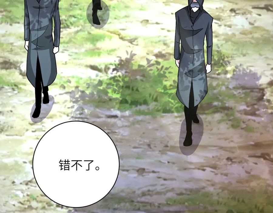 末世超级系统 第194话 决裂 第29页