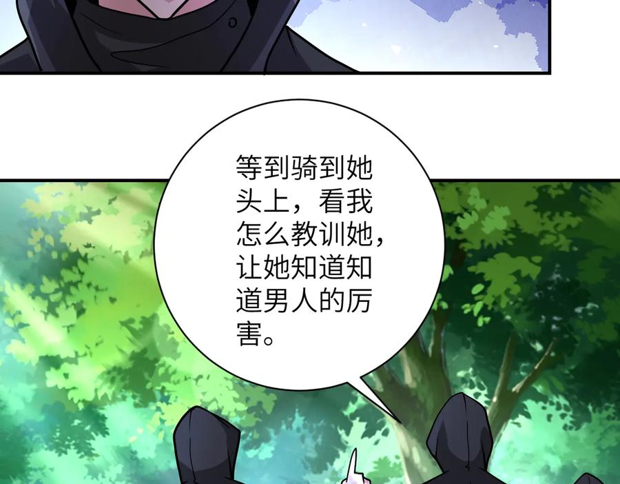 末世超级系统 第194话 决裂 第35页
