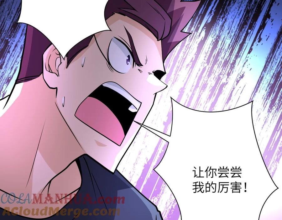 末世超级系统 第194话 决裂 第61页