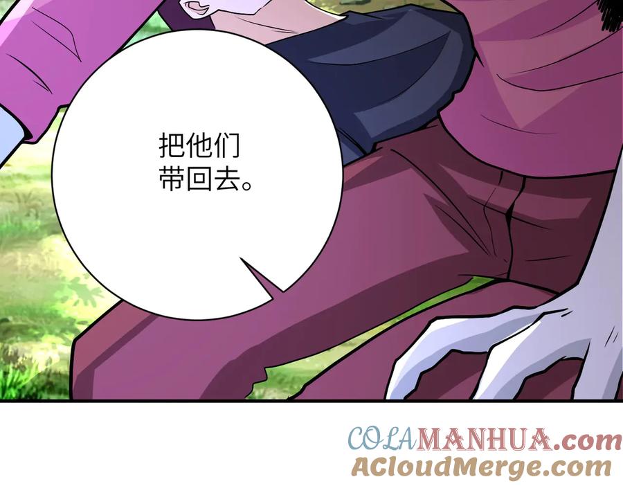 末世超级系统 第194话 决裂 第94页