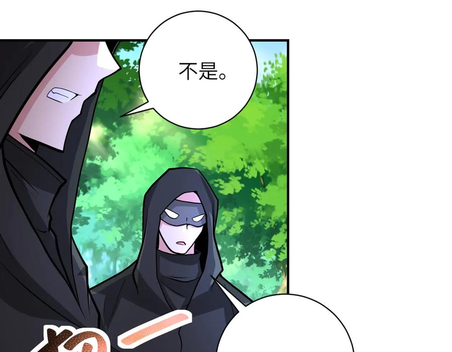 末世超级系统 第194话 决裂 第77页
