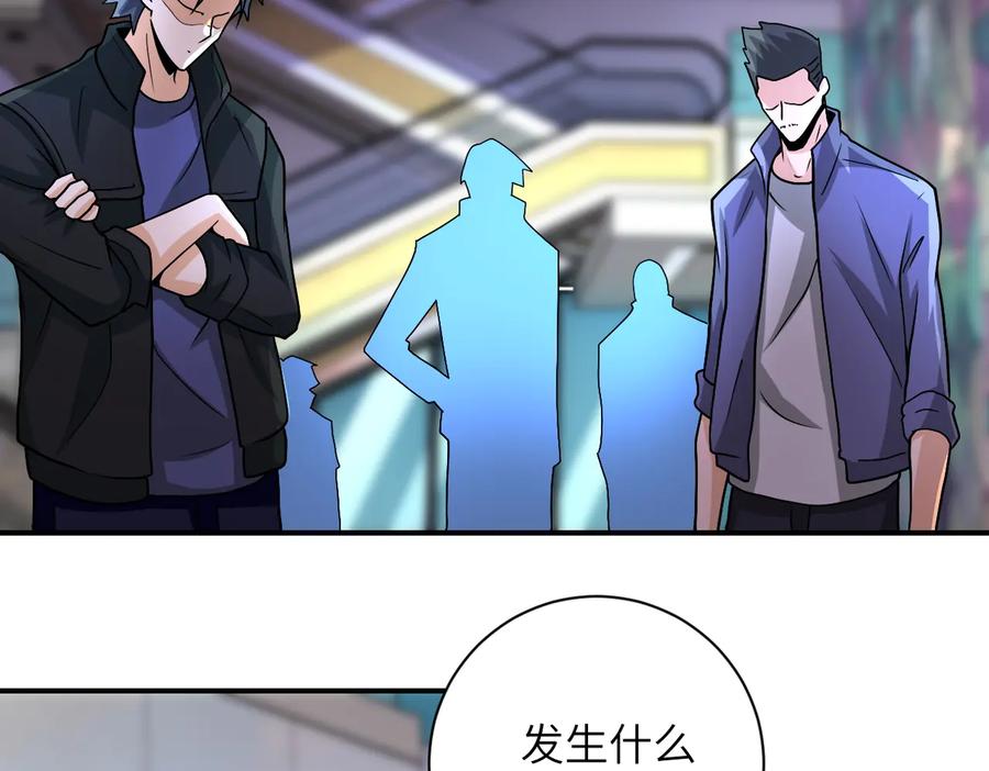 末世超级系统 第194话 决裂 第5页