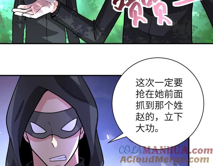 末世超级系统 第194话 决裂 第34页