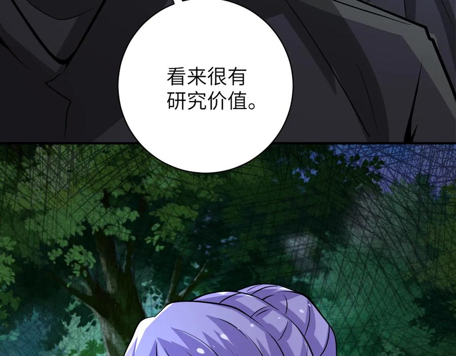 末世超级系统 第194话 决裂 第92页