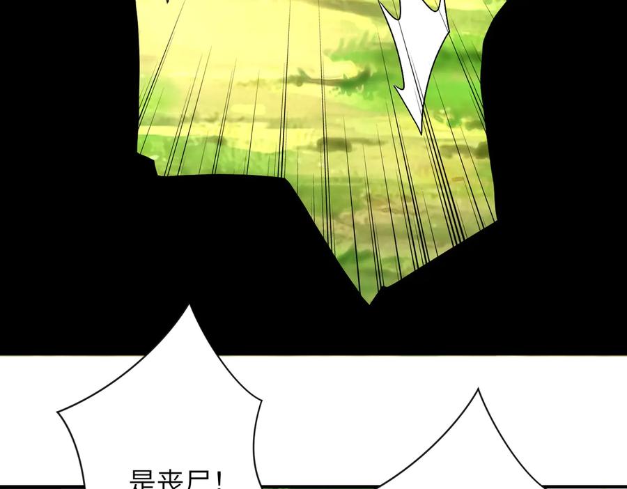 末世超级系统 第194话 决裂 第83页