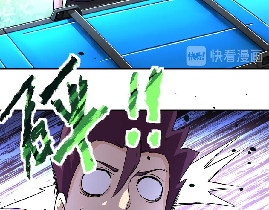 末世超级系统 第194话 决裂 第69页