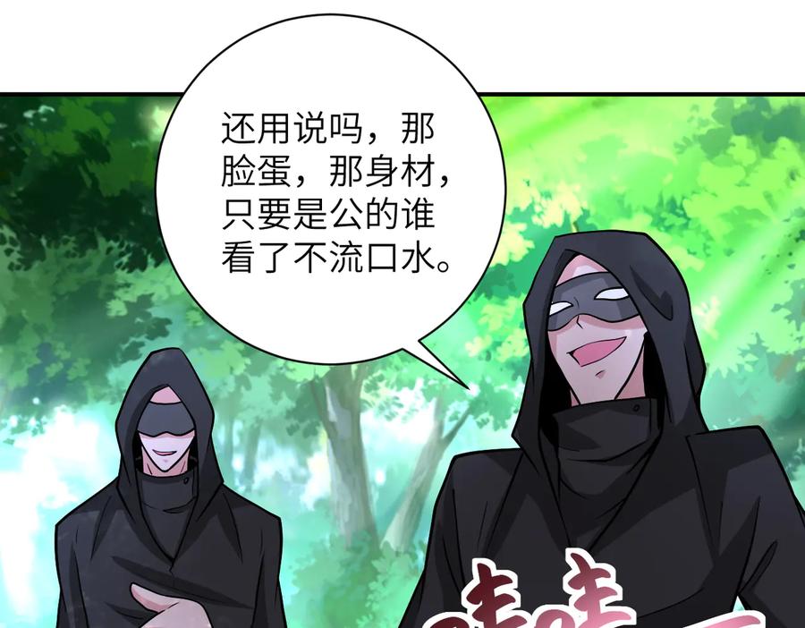末世超级系统 第194话 决裂 第33页