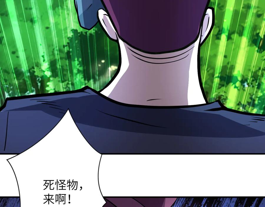 末世超级系统 第194话 决裂 第60页