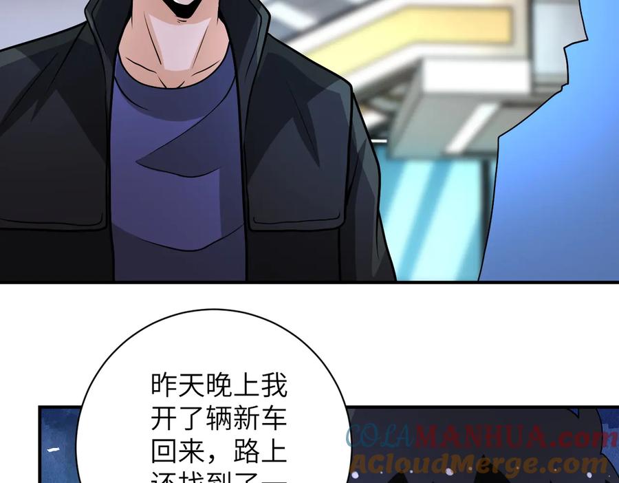 末世超级系统 第194话 决裂 第22页