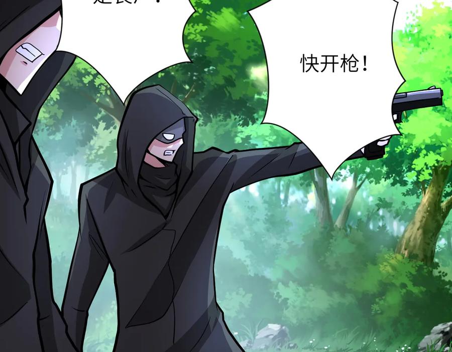 末世超级系统 第194话 决裂 第84页