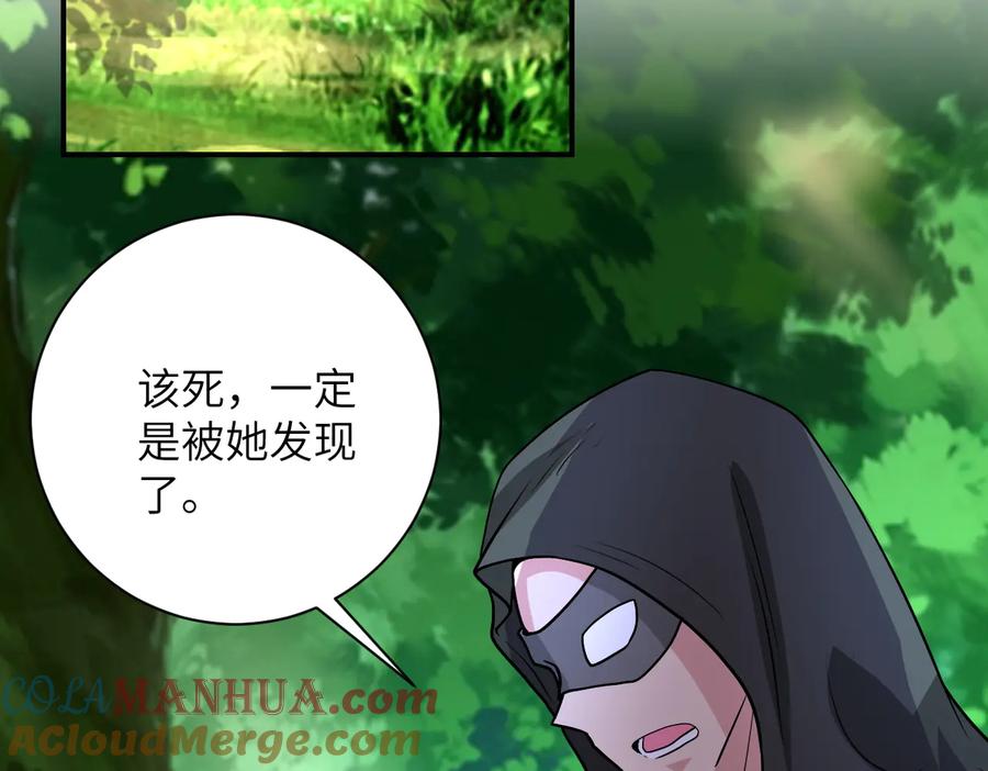 末世超级系统 第194话 决裂 第40页
