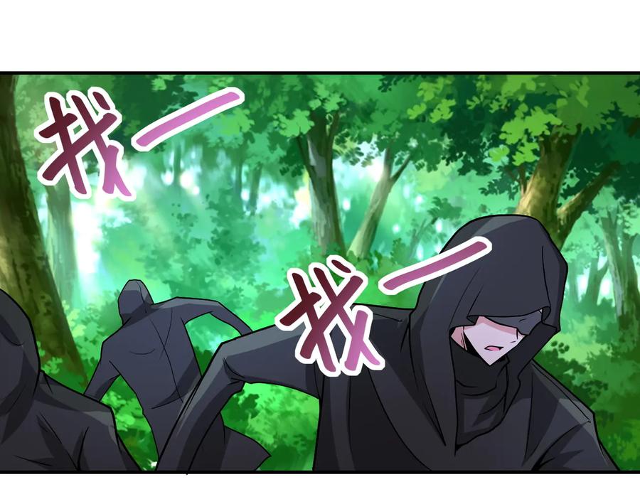 末世超级系统 第194话 决裂 第38页
