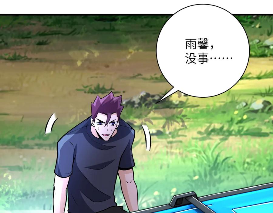 末世超级系统 第194话 决裂 第68页