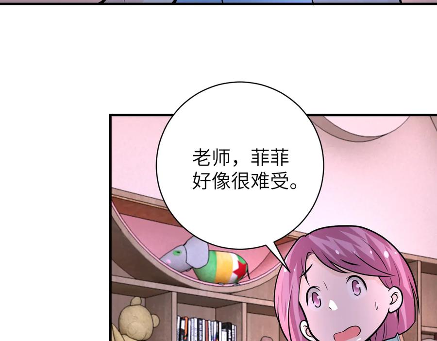 末世超级系统 第195话 主题公园 第68页