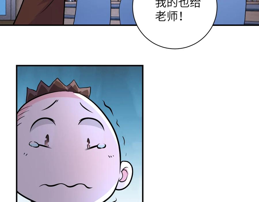 末世超级系统 第195话 主题公园 第62页