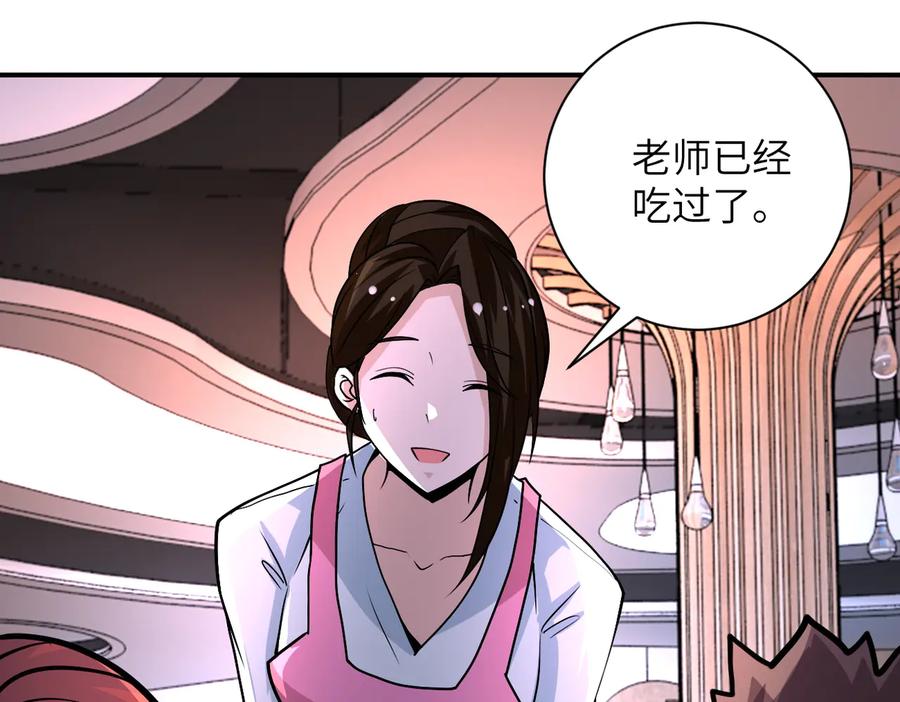 末世超级系统 第195话 主题公园 第57页