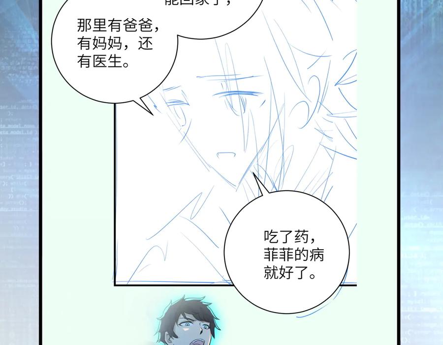 末世超级系统 第195话 主题公园 第77页