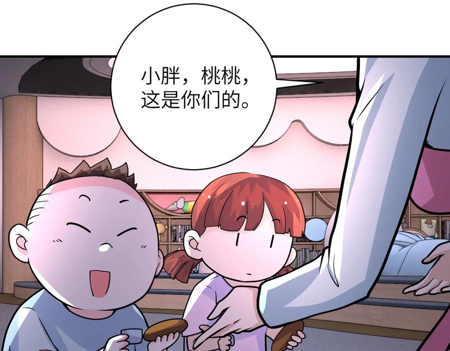 末世超级系统 第195话 主题公园 第48页