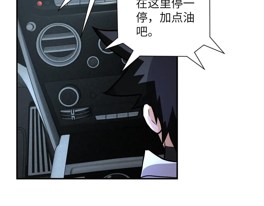 末世超级系统 第195话 主题公园 第12页