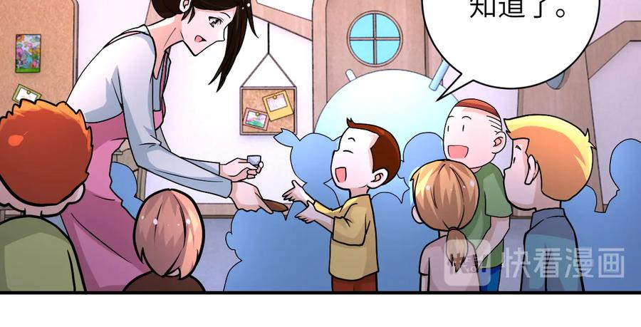 末世超级系统 第195话 主题公园 第47页