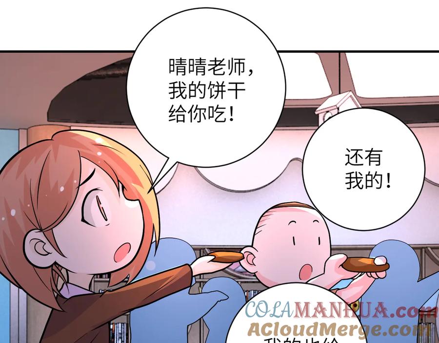 末世超级系统 第195话 主题公园 第61页