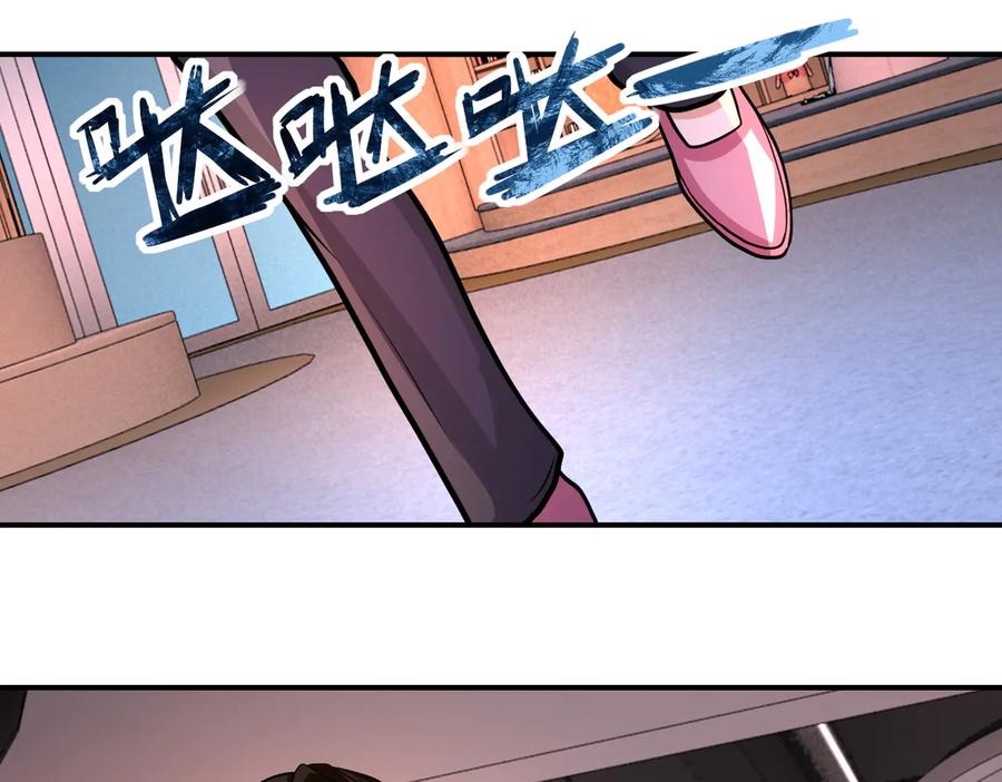 末世超级系统 第195话 主题公园 第71页