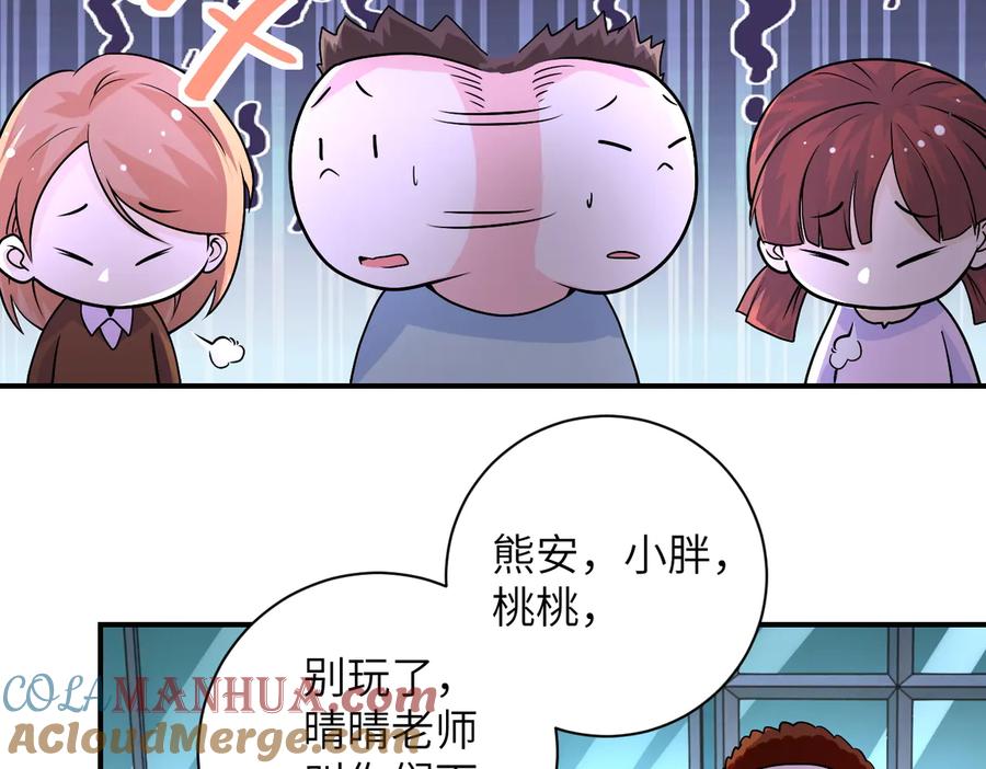 末世超级系统 第195话 主题公园 第31页