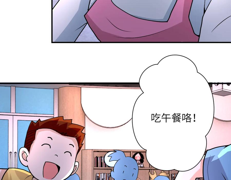 末世超级系统 第195话 主题公园 第45页