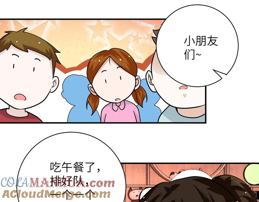 末世超级系统 第195话 主题公园 第43页