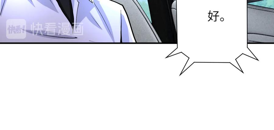 末世超级系统 第195话 主题公园 第17页