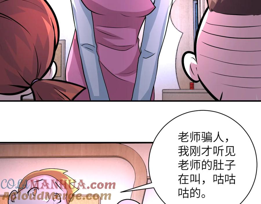 末世超级系统 第195话 主题公园 第58页