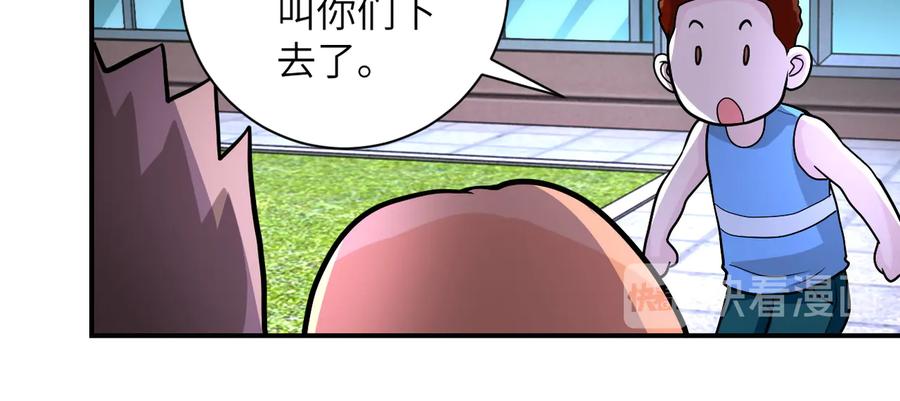 末世超级系统 第195话 主题公园 第32页