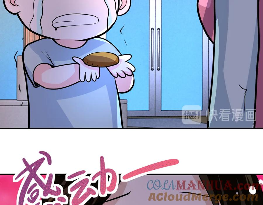 末世超级系统 第195话 主题公园 第64页