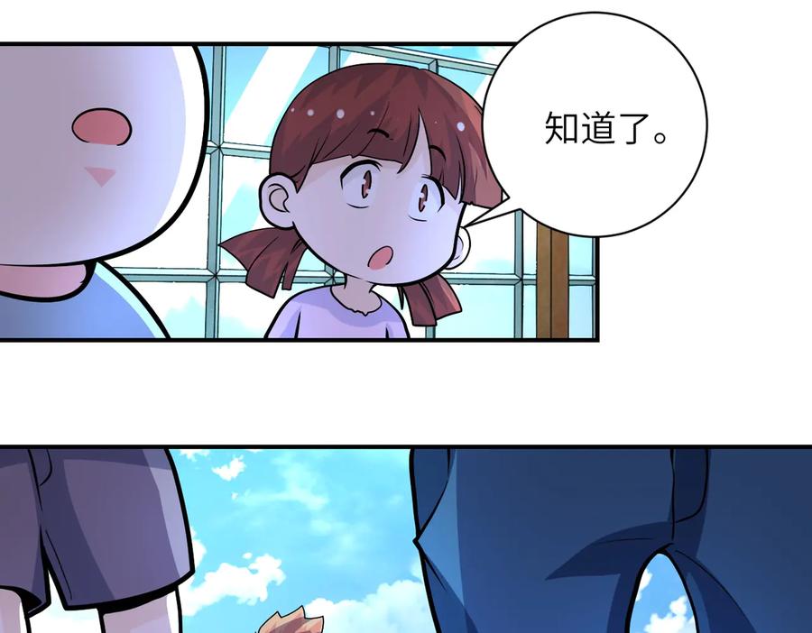 末世超级系统 第195话 主题公园 第33页