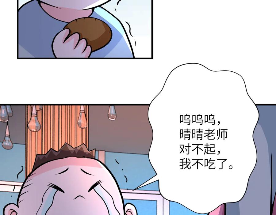 末世超级系统 第195话 主题公园 第63页