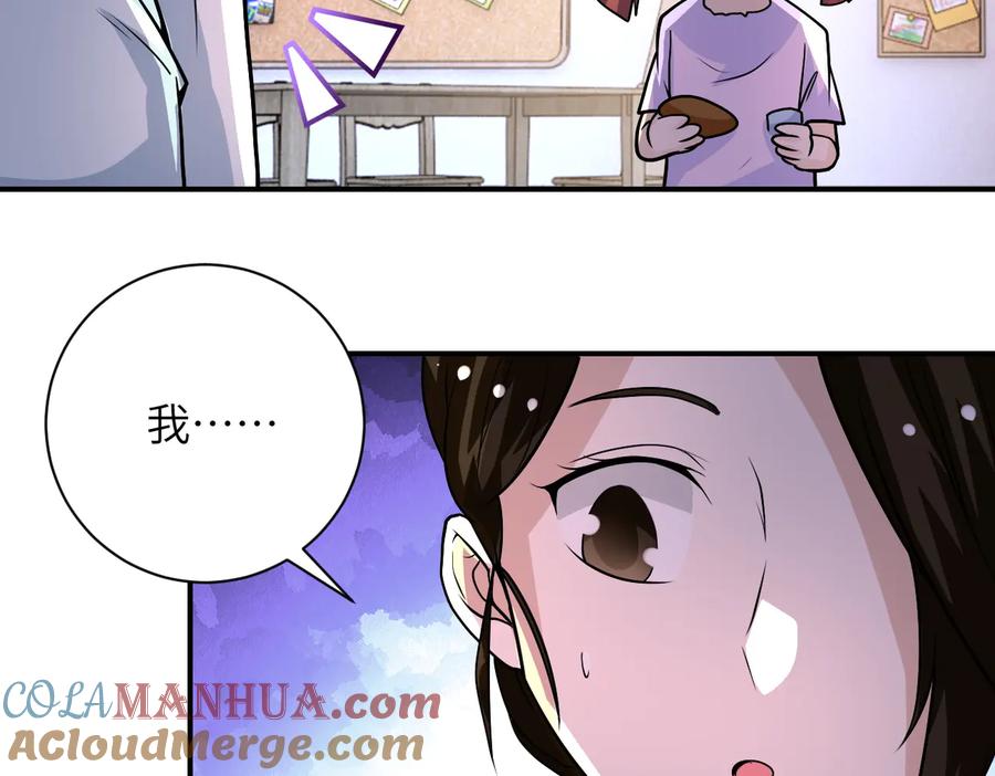 末世超级系统 第195话 主题公园 第55页