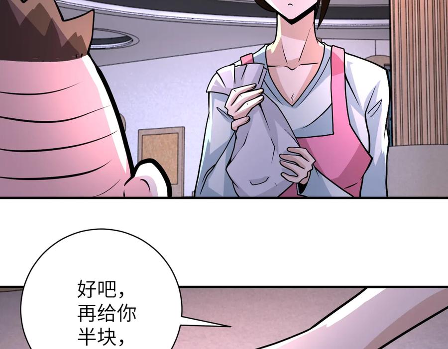 末世超级系统 第195话 主题公园 第51页