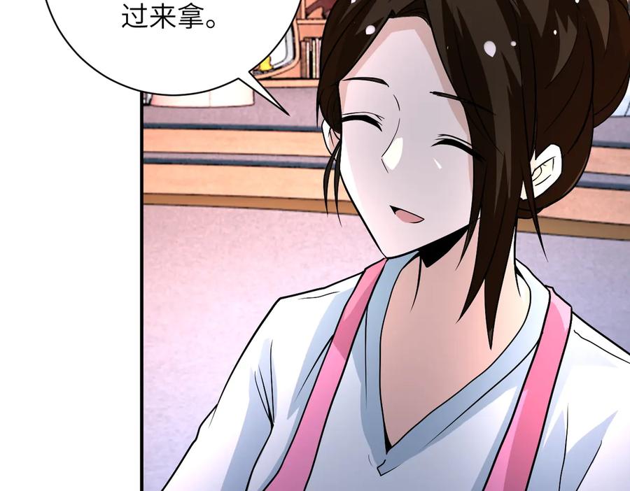 末世超级系统 第195话 主题公园 第44页